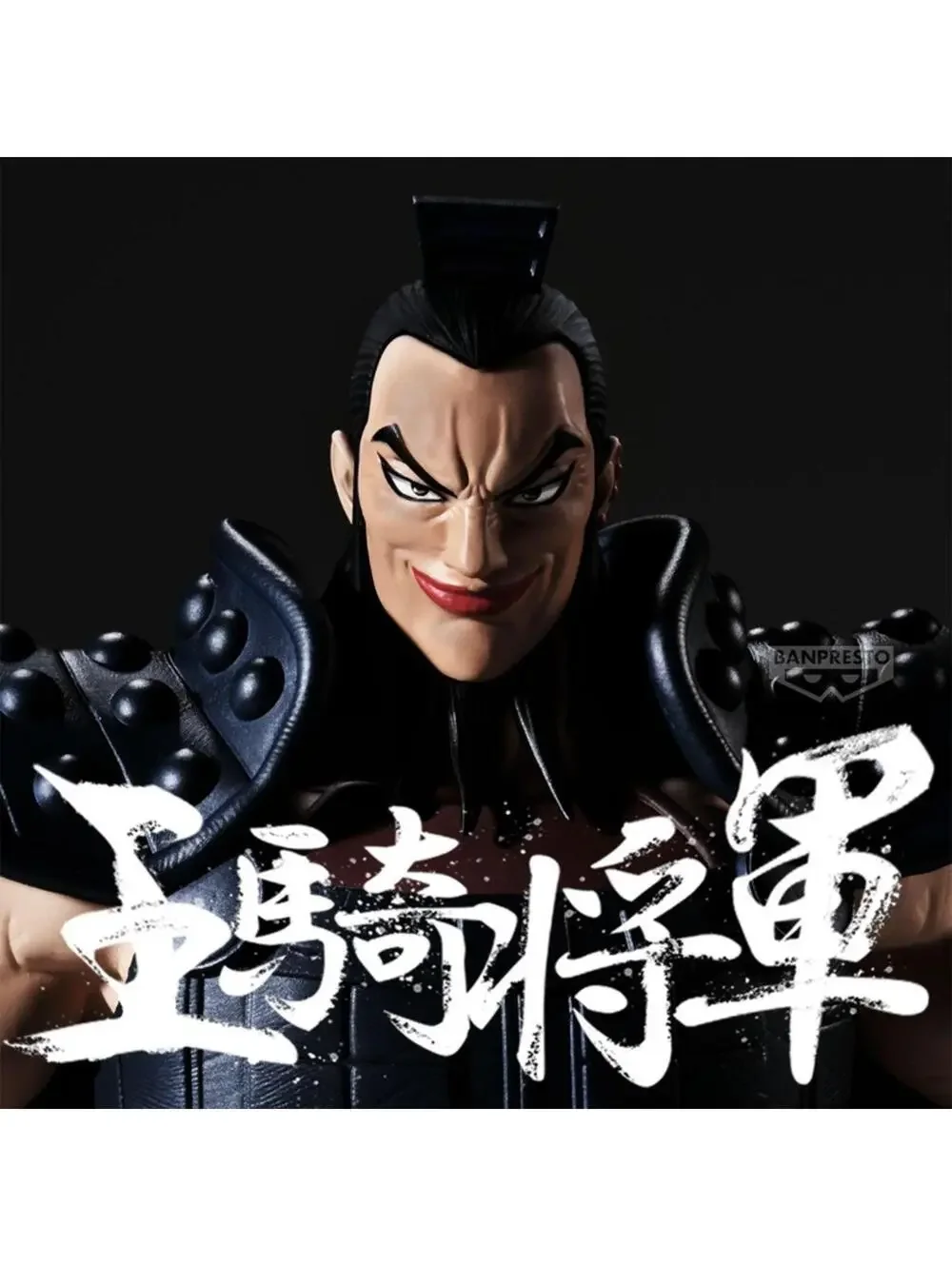 Banpresto Kingdom Creator x Creator General Ouki Figure New Statue US Seller